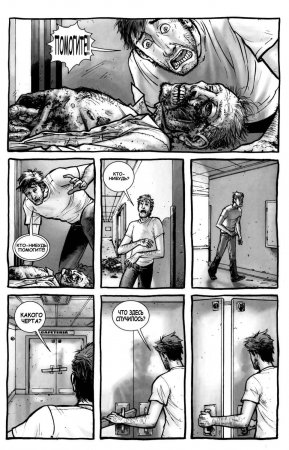 Комикс Ходячие Мертвецы: 1 выпуск