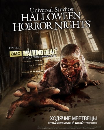 Постер на Halloween и самые простые костюмы The Walking Dead на Хэллоуин!